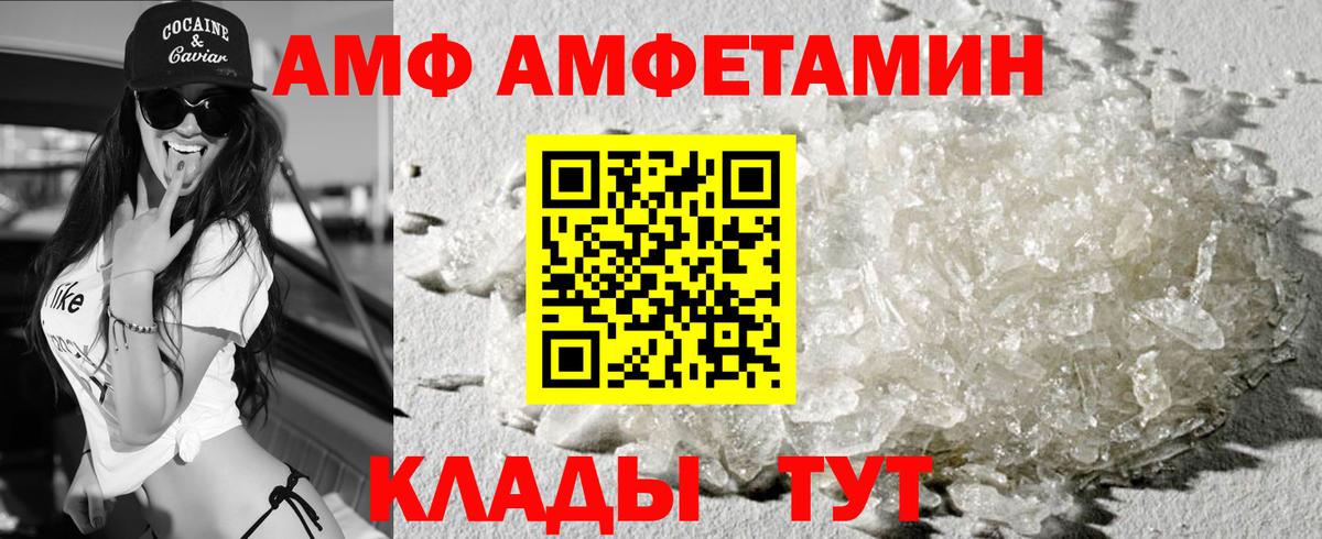 Амфетамин  Вход с VPN  Глазов  Амфетамин 97% 