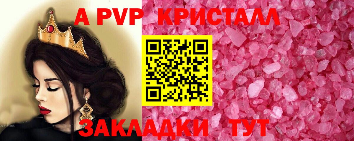 Alpha-PVP  APVP СК КРИС  Вход с VPN  сколько стоит  A PVP крисы CK  Глазов 