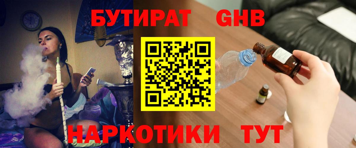 Бутират оксана Глазов