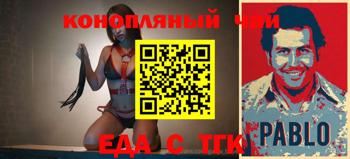 Глазов  Печенье с ТГК конопля  Вход с VPN 