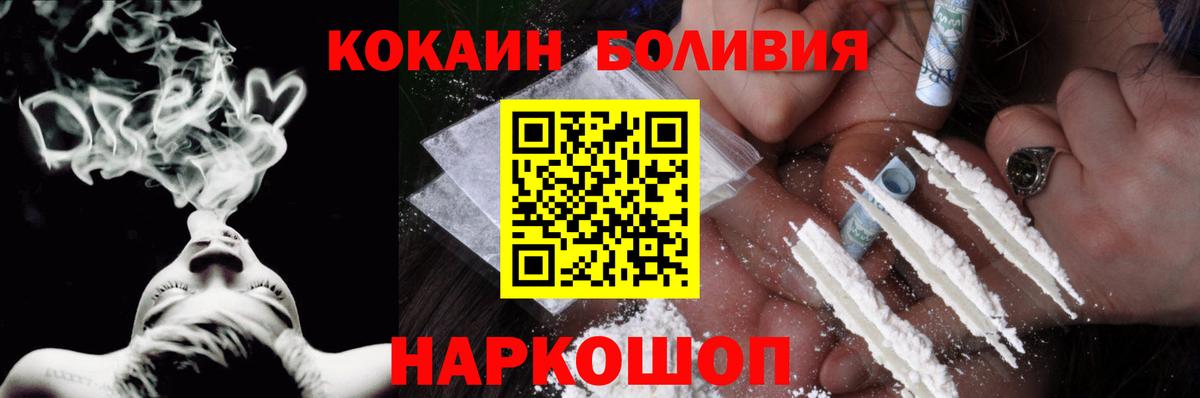 Cocaine VHQ Глазов