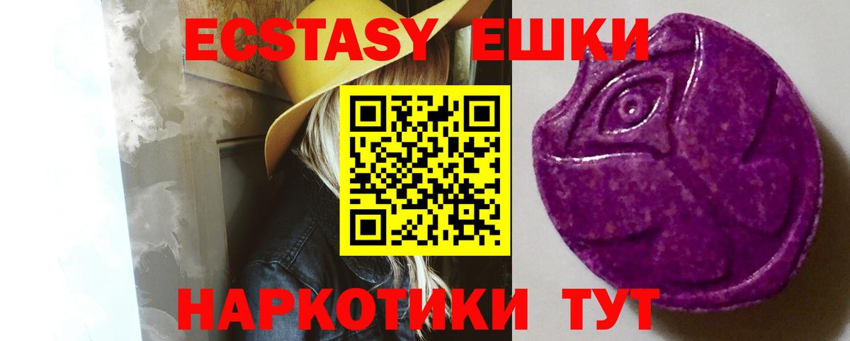 Ecstasy 300 mg  Ecstasy диски  Глазов  Вход с VPN 