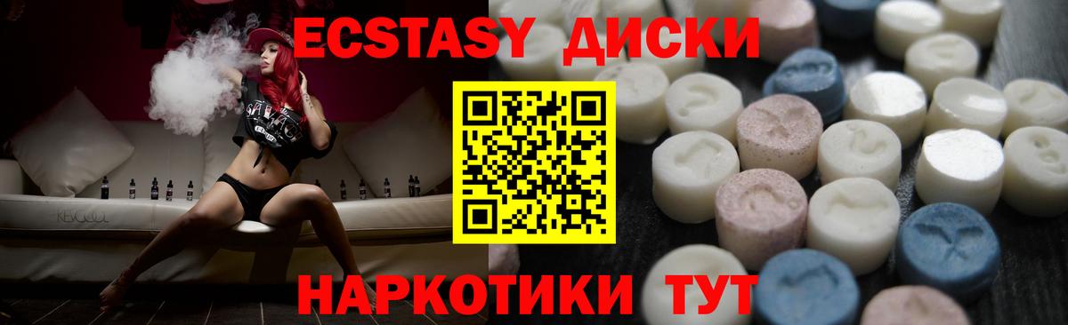 Экстази MDMA Глазов