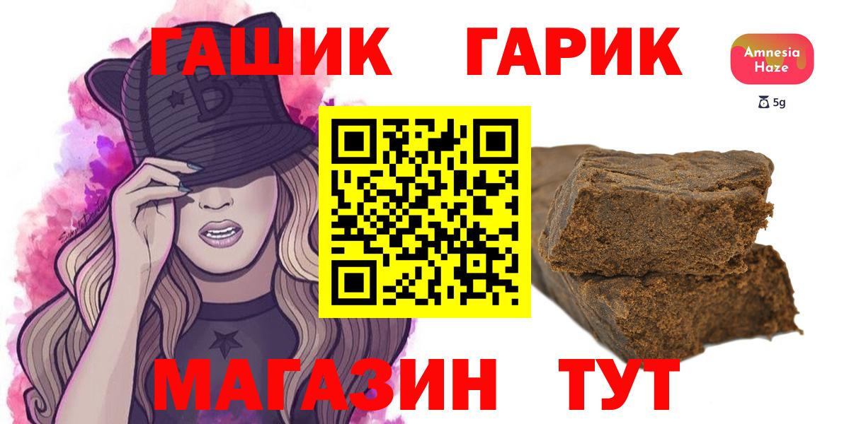 ГАШИШ hashish  ГАШ  Глазов  Вход с VPN 