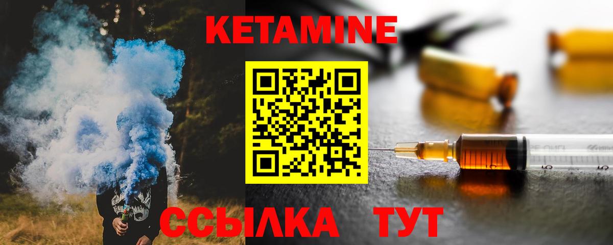 Глазов  Кетамин VHQ  Вход с VPN 