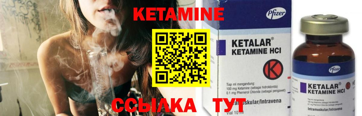 КЕТАМИН VHQ Глазов