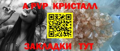 стафф Партизанск