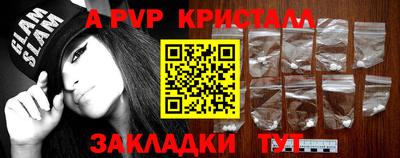 стафф Партизанск