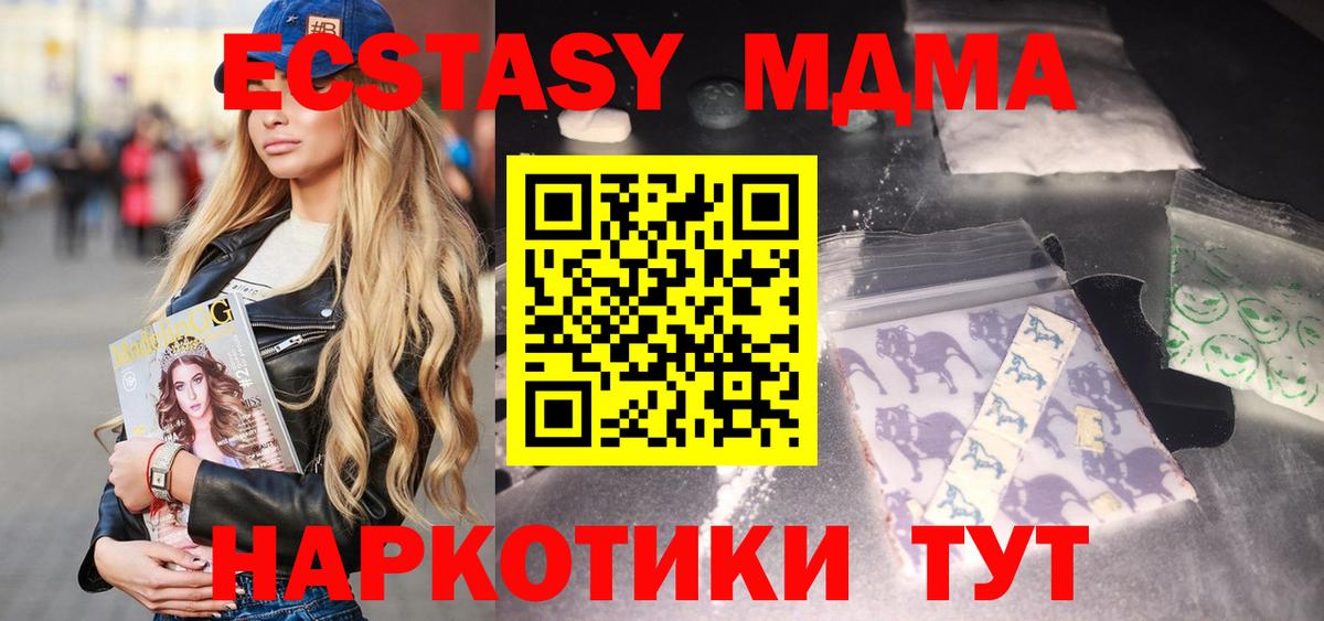 МДМА молли  Вход с VPN  MDMA crystal  Глазов 