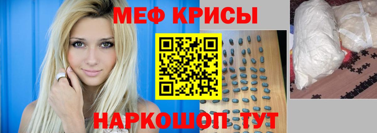 Меф мука  Вход с VPN  Глазов  Меф mephedrone 