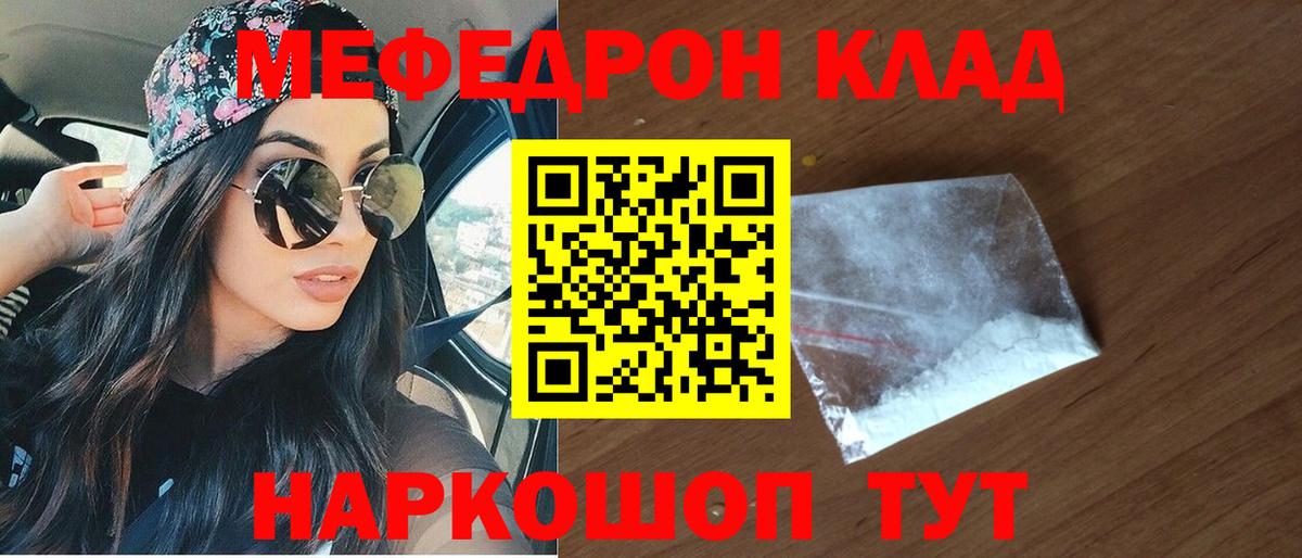 Меф мука Глазов