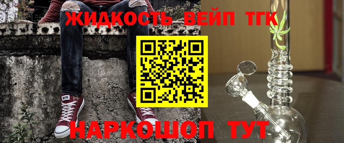 ТГК THC oil Глазов